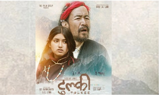 चलचित्र ‘टुल्की’ शुक्रबारदेखि प्रदर्शन हुने
