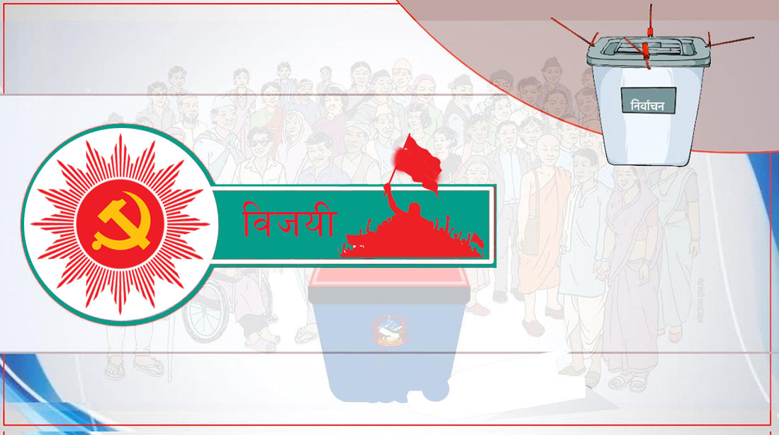धनुषा–३ मा एमालेकी जुलीकुमारी महतो विजयी