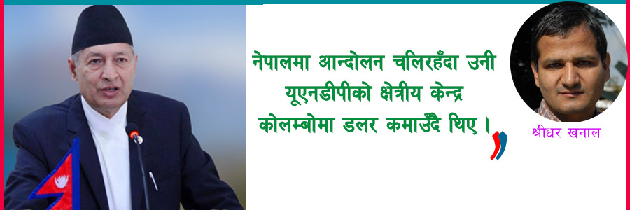युवराज अमेरिका जाँदा सबैलाई आनन्द !