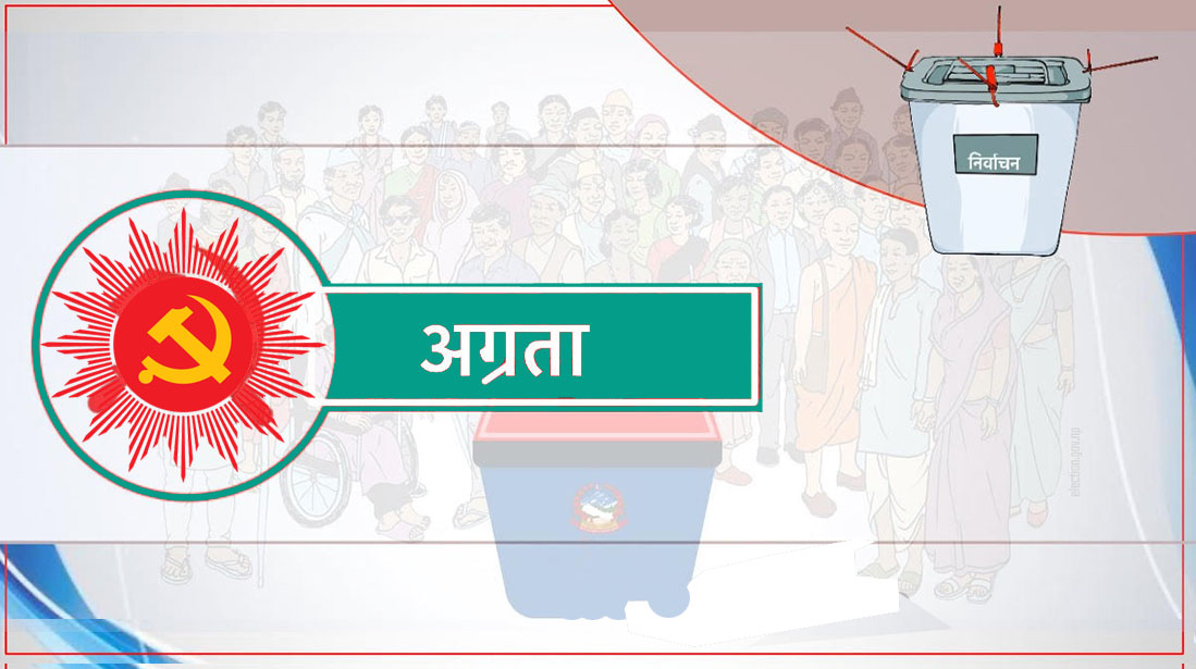 समानुपातिकमा एमालेको अग्रता, कांग्रेस दोस्रो स्थानमा