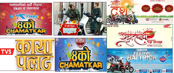 कुन मोटरसाइकलले दशैंतिहार विशेष के अफर ल्याए ?