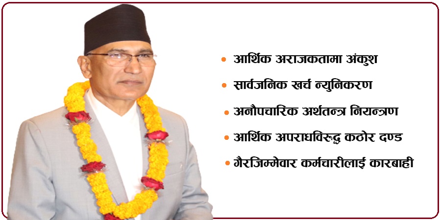 पुरा होला त अर्थमन्त्री विष्णु पौडेलको यस्तो इच्छा  ?