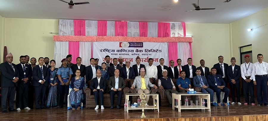 राष्ट्रिय वाणिज्य बैंकको नयाँ शाखा वालिङमा
