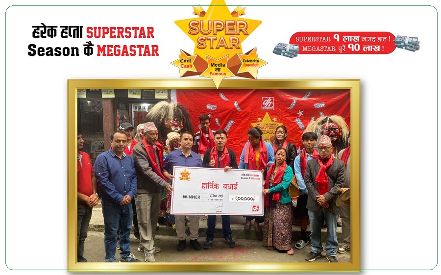 डिशहोमको ‘हरेक हप्ता सुपरस्टार सिजनकै मेगास्टार’ अभियानका विजेताले पाए पुरस्कार