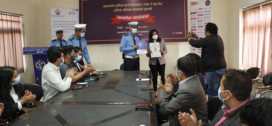 “मोबाइलबाटै तिर्नुहोस ट्राफिक जरिवाना”