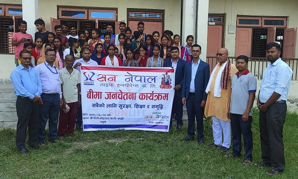 सन नेपाल लाईफको पाँचौं वार्षिक उत्सव