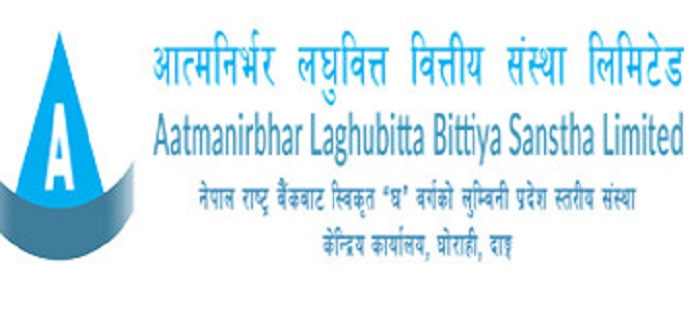 आत्मनिर्भर लघुवित्तको पहिलो वर्षको लाभांश १५ प्रतिशत