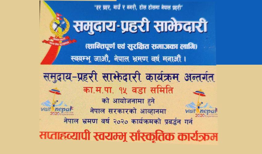 कामपाले भ्रमण वर्ष २०२०को प्रवद्र्धन गर्न सप्ताहव्यापी कार्यक्रम गर्दै