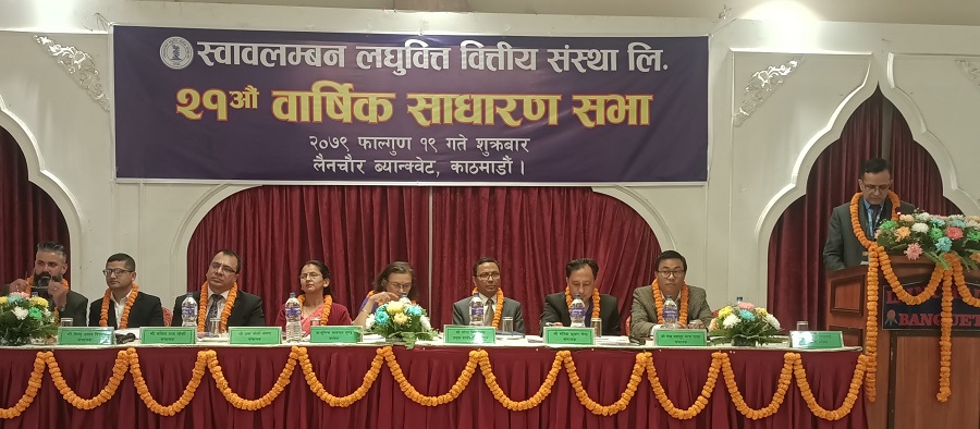 स्वावलम्बन लघुवित्तको साधारण सभा सम्पन्न, २१.०५ प्रतिशत लाभांश पारित