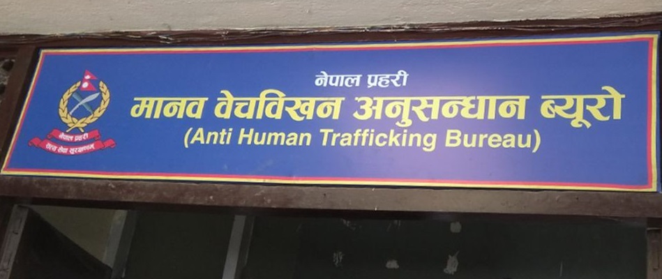 मानव बेचविखन सम्बन्धीका ८८ वटा मुद्दा दर्ता, बेचिनेमा धेरै बालिका