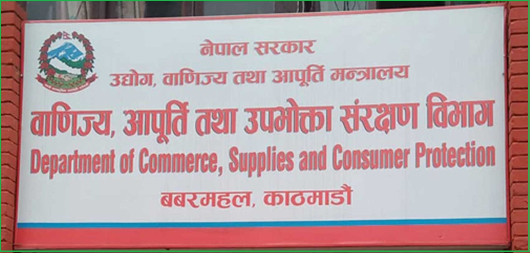 फर्म दर्ता र नवीकरण पुनः सञ्चालन