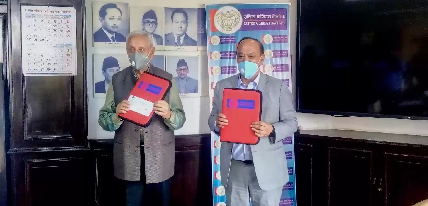 उर्जा बचत कार्य गरे वापत राष्ट्रिय वाणिज्य बैंकद्धारा अनुदान