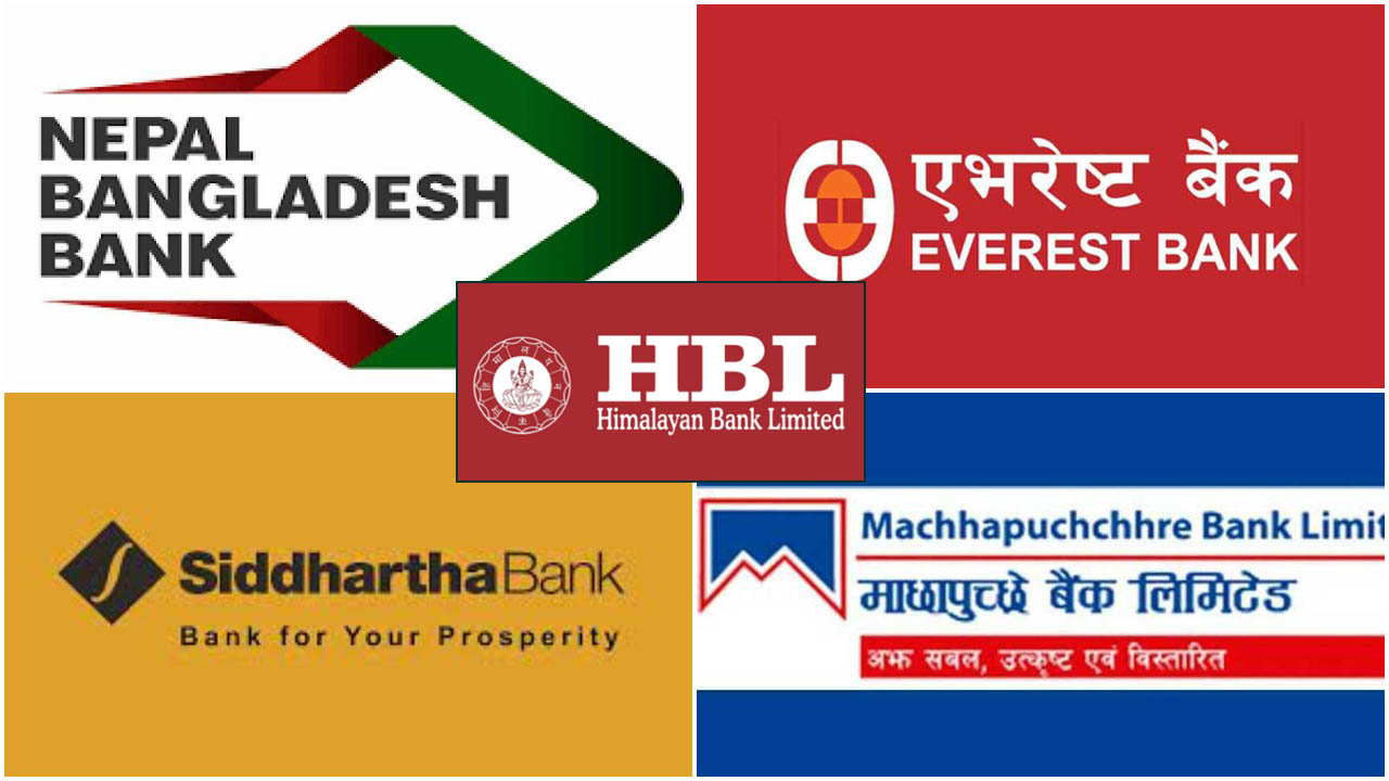 पाँच बैंकले सार्वजनिक गरे तेस्रो त्रैमासको वित्तीय विवरण, कुनको कस्तो छ अबस्था ?