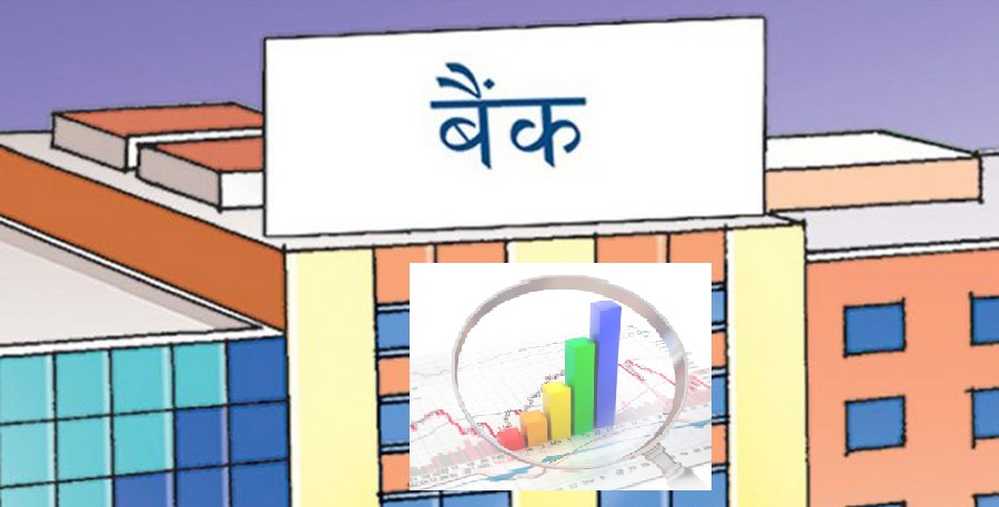 जीडीपीभन्दा ठूला निक्षेपको आकार हुदा पनि वित्तीय पहुँच सिमित वर्गमा मात्रै !