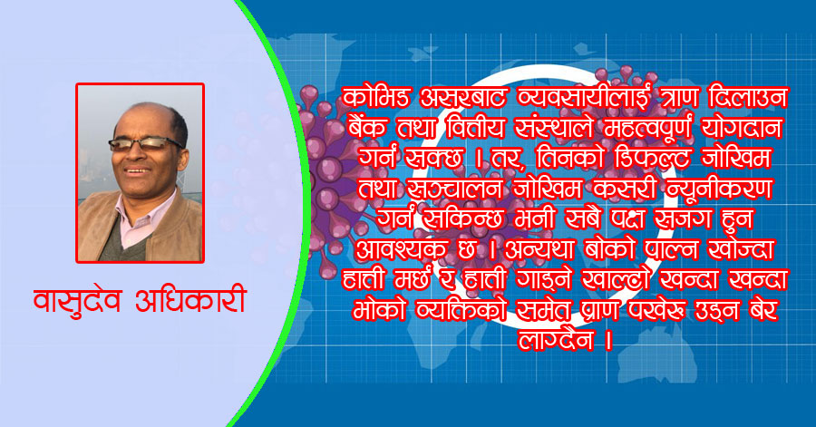 महामन्दीमा अर्थतन्त्र अनेक कोणबाट शिथिल र धरासायी हुन्छ