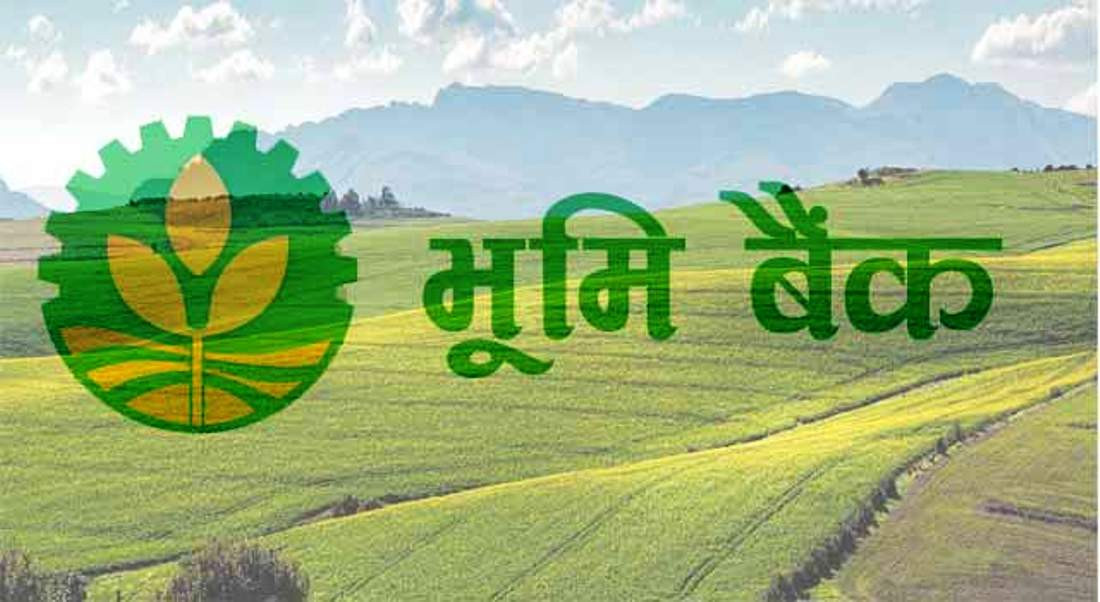 बाँझो खेत प्रयोगका लागि भूमि बैंक स्थापना