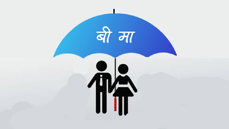 बजेटमा अर्थमन्त्रीको भनाइसँगै स्वास्थ्य बीमाको बढ्यो अन्योल