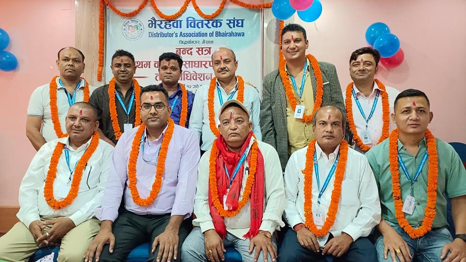 भैरहवा वितरक संघको प्रथम वार्षिक साधारण सभा सम्पन्न