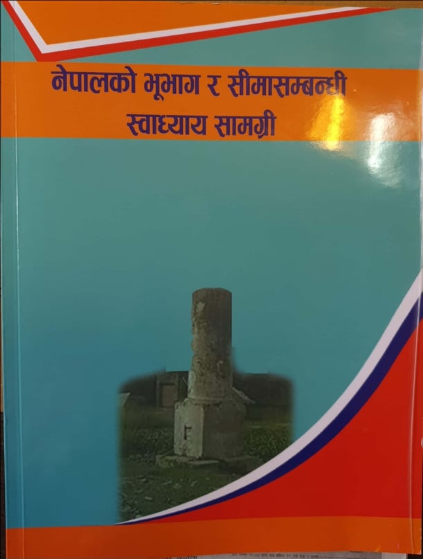 नेपालको भूभाग र सीमासम्बन्धी पुस्तक सार्वजनिक