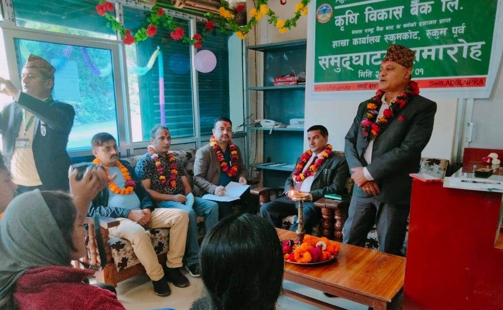कृषि विकास बैंकको नयाँ शाखा रुकुम पूर्वमा