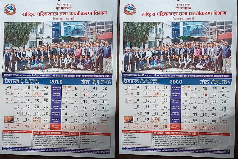 चार पात्रो स्वीकृतिबिना प्रकाशन