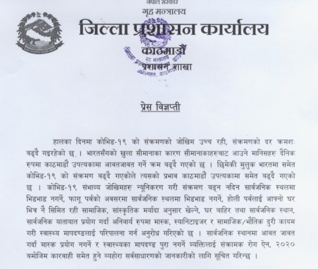 कोरोना बढ्न थालेसँगै स्वास्थ्य मापदण्ड कडा पारियो