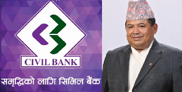 सिभिल बैंकमा नयाँ अध्यक्ष
