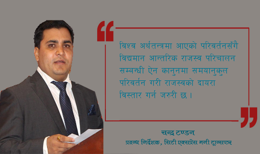 व्यवस्थित लगानीको प्रणालीभित्र रेमिट्यान्सलाई ल्याउन गर्नै पर्ने कामहरु