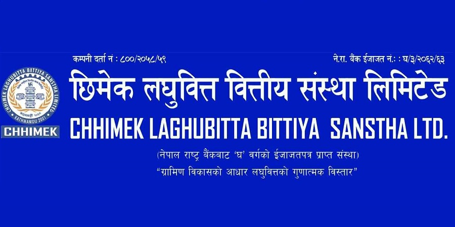 छिमेक लघुवित्तले प्रस्ताव गर्यो १५ प्रतिशत लाभांश