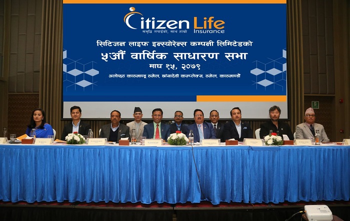 सिटिजन लाइफले प्रिमियममा आईपीओ निष्काशन गर्ने