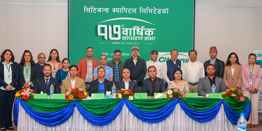 सिटिजन्स क्यापिटलको एजीएम सम्पन्न, नगद लाभांश बाँड्ने प्रस्ताव पारित
