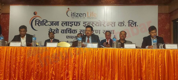सिटिजन लाइफ इन्स्योरेन्सको आईपीओ प्रस्ताव पारित