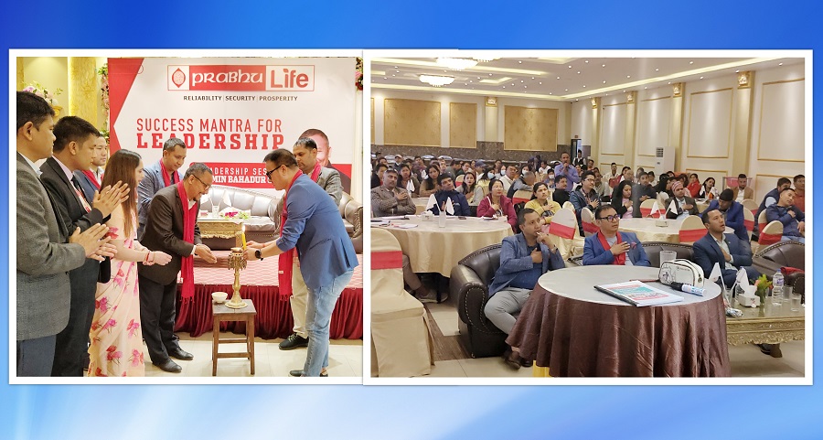 प्रभु लाइफको ‘सक्सेस मन्त्र फर लिडरसिप’ कार्यक्रम सम्पन्न