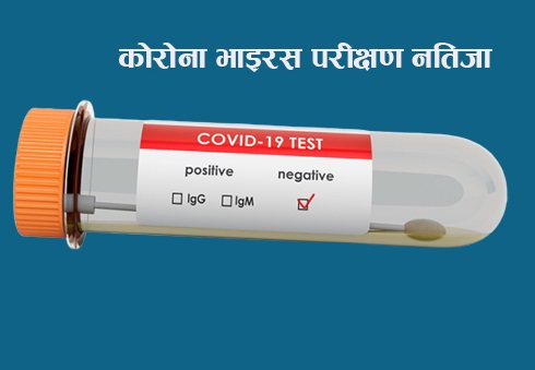 ११ महिने बालक कोरोना जितेर डिस्चार्ज