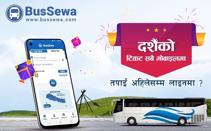 बससेवाले सुरू गर्यो दशैंका लागि अनलाइन टिकट बुकिङ्ग, मोबाईलबाटै टिकट काट्न सकिने