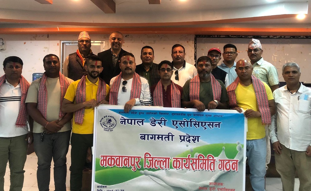 नेपाल डेरी एसोसिएसन वागमती प्रदेश मकवानपुरमा नयाँ नेतृत्व चयन