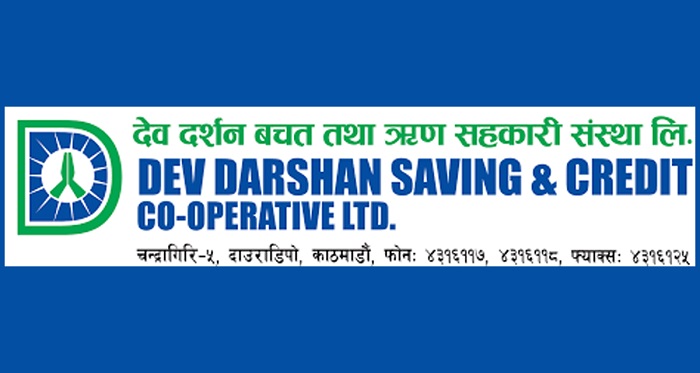 देव दर्शन सहकारीले कमायो ९६ लाखबढि नाफा, गरिबी निवारण गर्न कर्जा प्रदान गर्ने