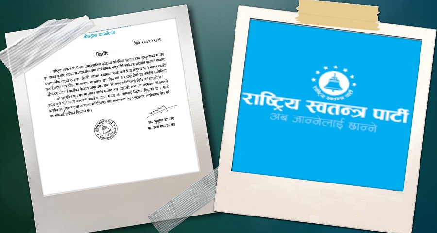 दुई करोडको डिल आरोपमा रास्वपाका सांसद डा श्रेष्ठको पद धरापमा