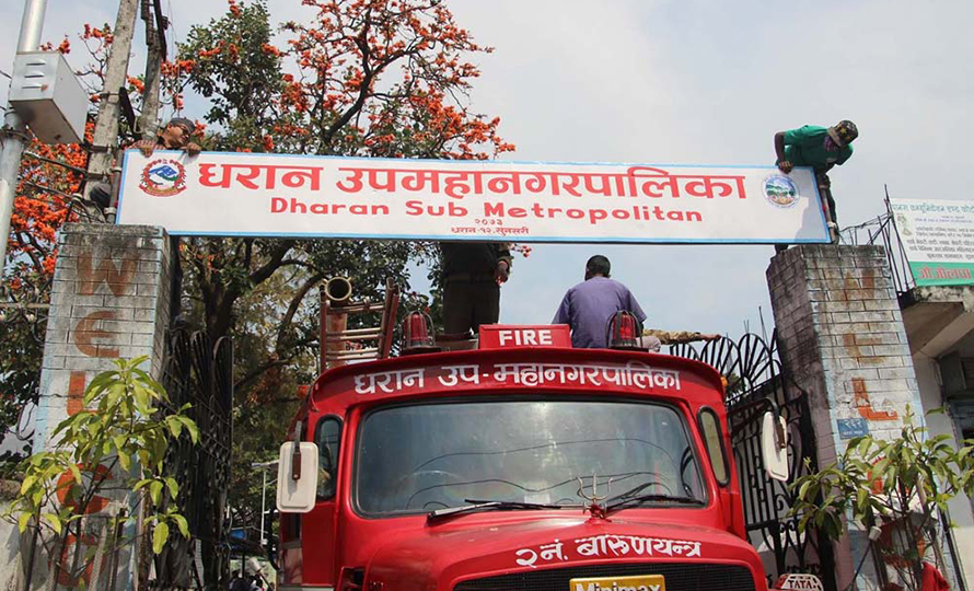 धरान उपमहानगरपालिकाको १ अर्ब ७१ करोड रुपैयाँको बजेट