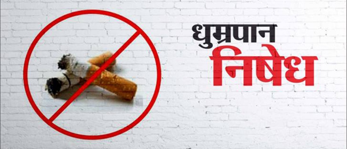अब सुर्तीजन्य पद्धार्थको मूल्य देखाए पनि कारबाही हुने