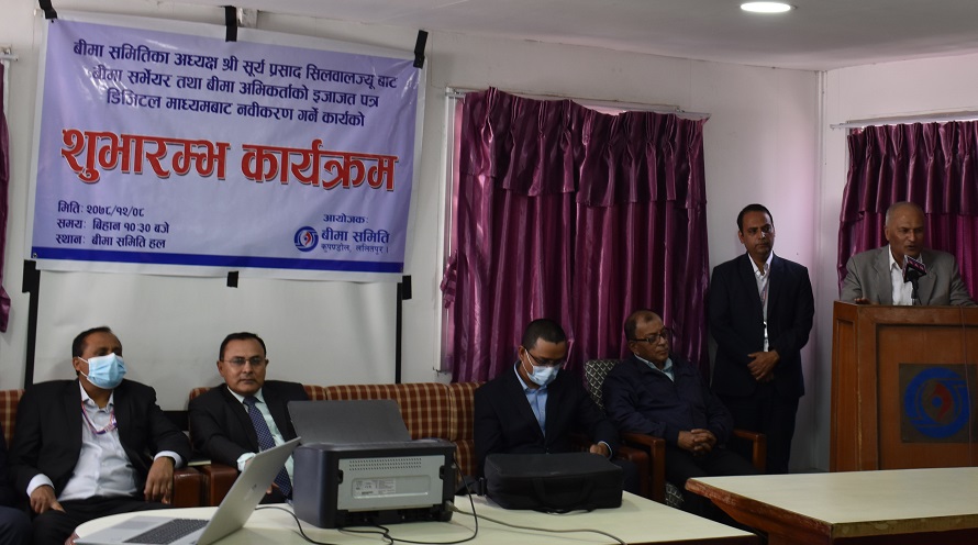बीमा सर्भेयर र बीमा अभिकर्ताको इजाजतपत्रको नवीकरण डिजिटल माध्यमबाट हुने