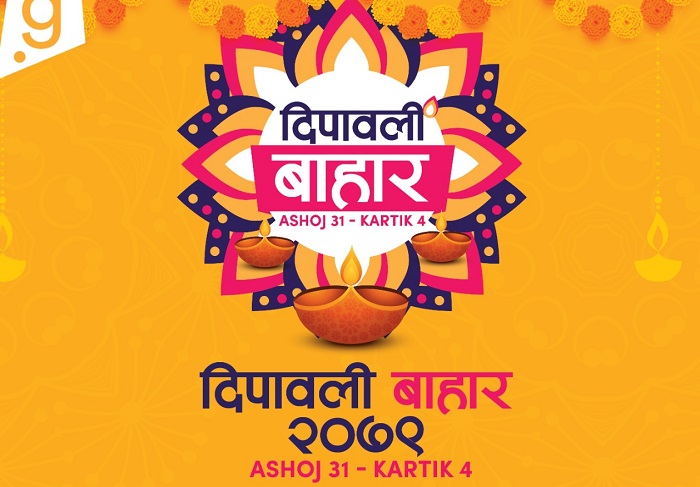 ग्यापुको ‘दिपावली बाहार’ अफरः सामान खरिदमा २० प्रतिशतसम्म छुट