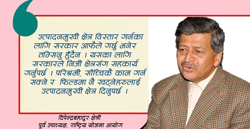 ‘अब मूल्यवृद्धि खपिनसक्नु हुन्छ, यसलाई सम्बोधन गर्ने बजेट आउनु पर्छ’
