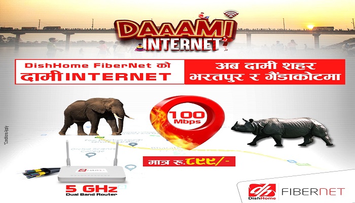 डिशहोम फाइबरनेट सेवा अब भरतपुर र गैडाकोटमा पनि