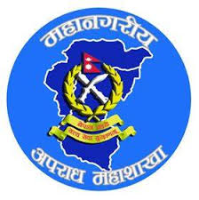 महानगरीय अपराध महाशाखा फेरि सर्यो