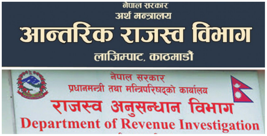 अब भने तोडिने भो नक्कली भ्याट बिल बनाएर ठगी गर्ने शृङ्खला