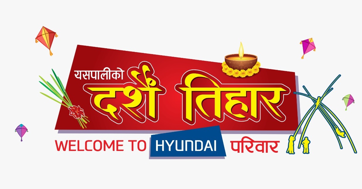 दशैं तिहार हुन्डाई परिवार अफरको विजेता घोषित