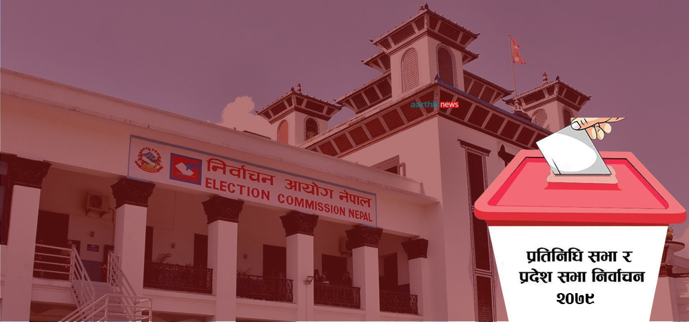 यी ठूला मान्छेले कहा कहाबाट मतदान गरे ?