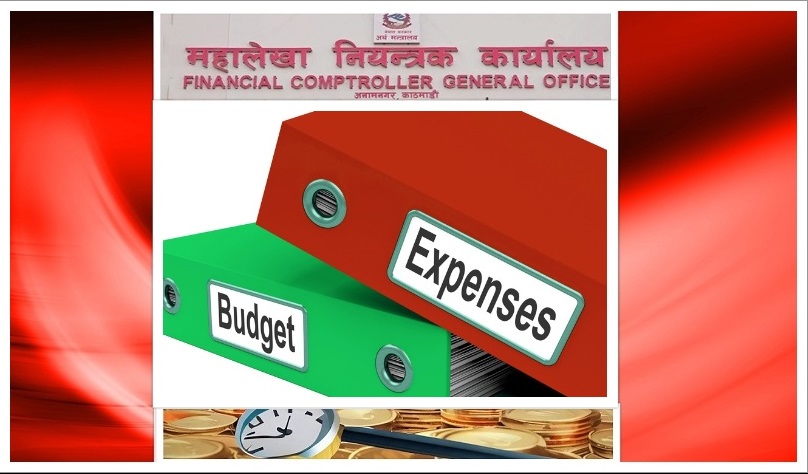 सरकारले खर्च गर्ने अन्तिम दिन ढुकुटीबाट निस्कियो साढे ४१ अर्ब, विकास खर्च ५५ प्रतिशत मात्र भयो