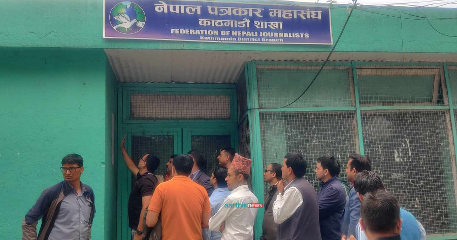 पत्रकार महासंघ काठमाडौं शाखामा चौतारीले लगायो ताला